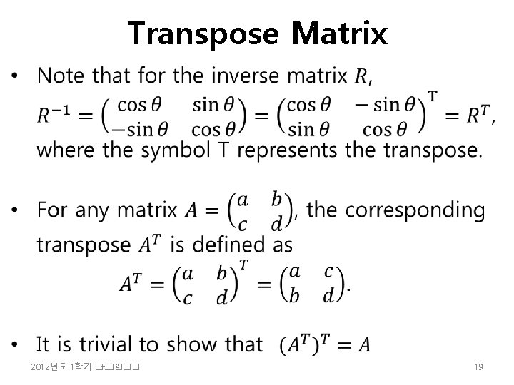 Transpose Matrix 2 2012년도 1학기 �� =���� 19 