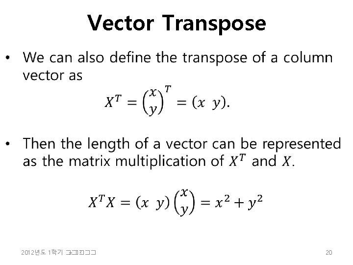 Vector Transpose 2 2012년도 1학기 �� =���� 20 