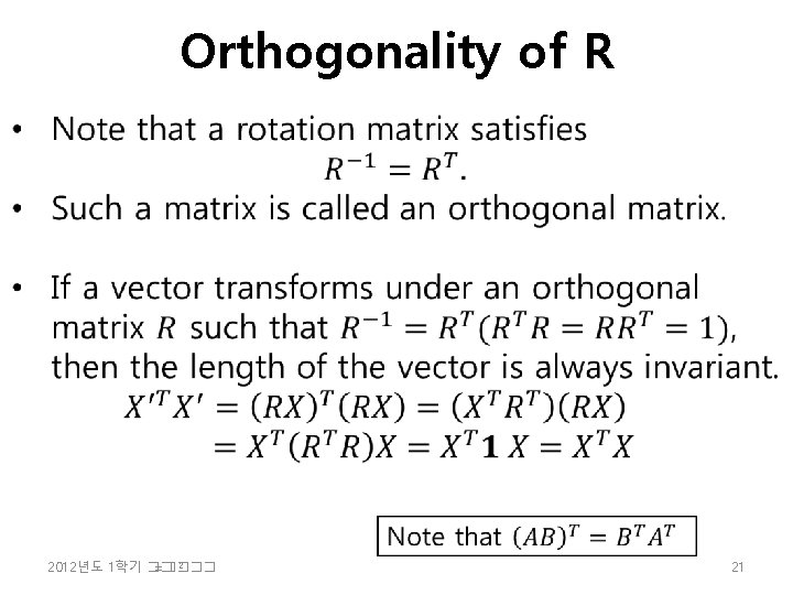 Orthogonality of R 2 2012년도 1학기 �� =���� 21 