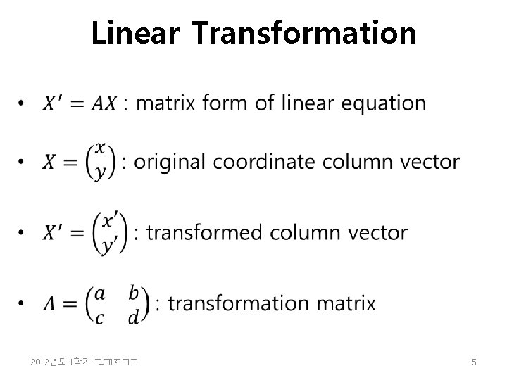 Linear Transformation 2 2012년도 1학기 �� =���� 5 