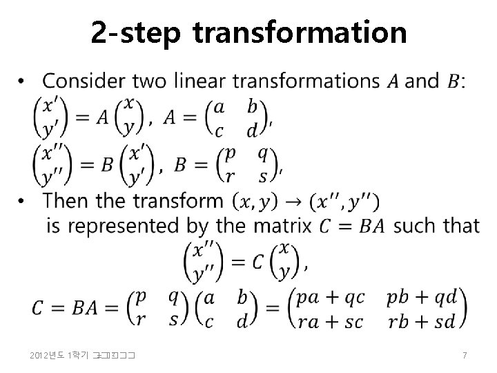 2 -step transformation 2 2012년도 1학기 �� =���� 7 