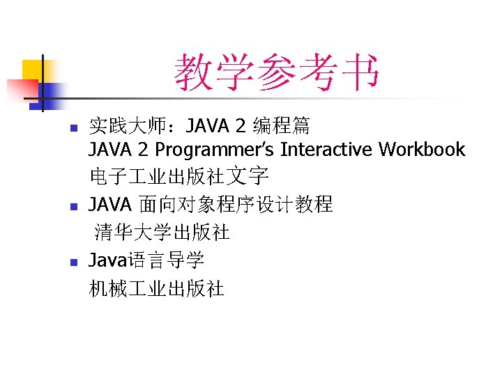 1 1 1 Java Simple Robust High performance