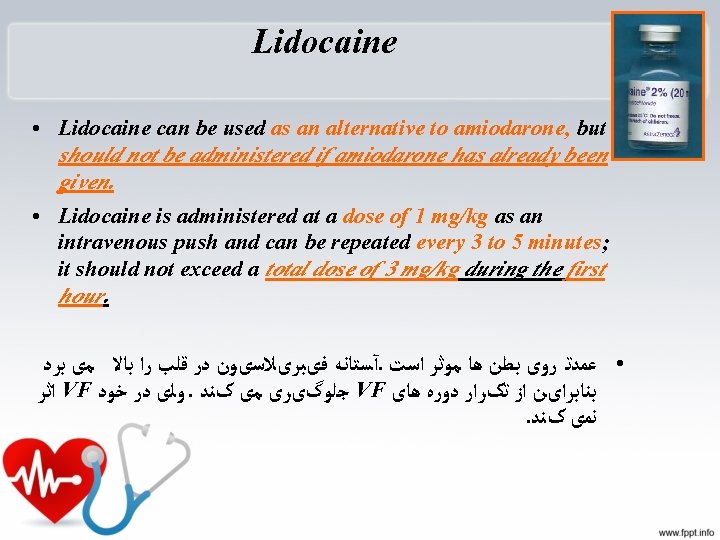 Lidocaine • Lidocaine can be used as an alternative to amiodarone, but should not