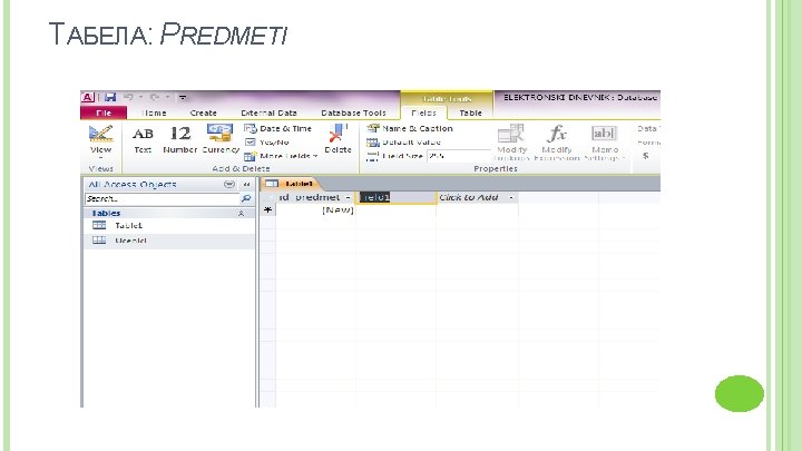 ТАБЕЛА: PREDMETI 