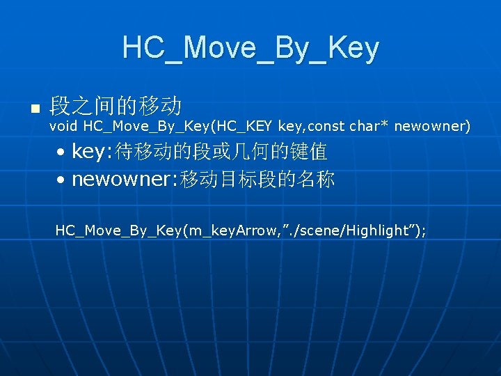 HC_Move_By_Key n 段之间的移动 void HC_Move_By_Key(HC_KEY key, const char* newowner) • key: 待移动的段或几何的键值 • newowner: