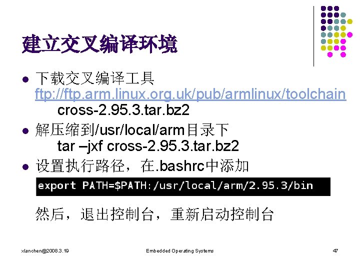建立交叉编译环境 l l l 下载交叉编译 具 ftp: //ftp. arm. linux. org. uk/pub/armlinux/toolchain cross-2. 95.