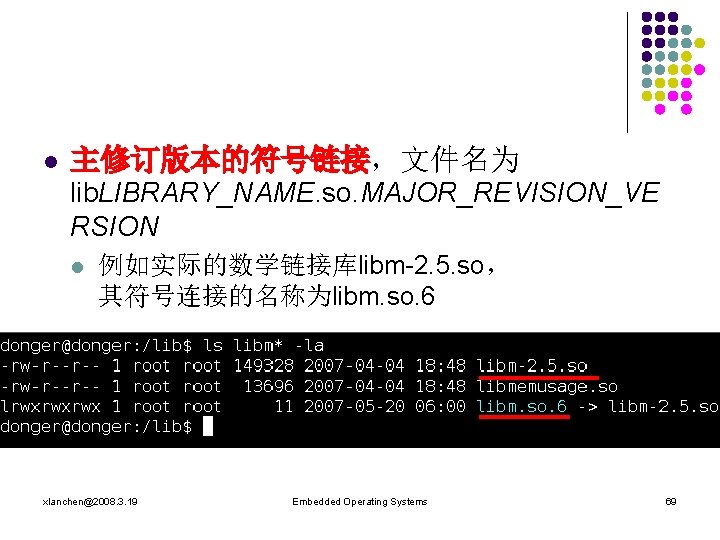 l 主修订版本的符号链接，文件名为 lib. LIBRARY_NAME. so. MAJOR_REVISION_VE RSION l 例如实际的数学链接库libm-2. 5. so， 其符号连接的名称为libm. so. 6