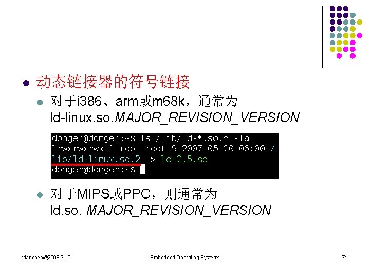 l 动态链接器的符号链接 l 对于i 386、arm或m 68 k，通常为 ld-linux. so. MAJOR_REVISION_VERSION l 对于MIPS或PPC，则通常为 ld. so.