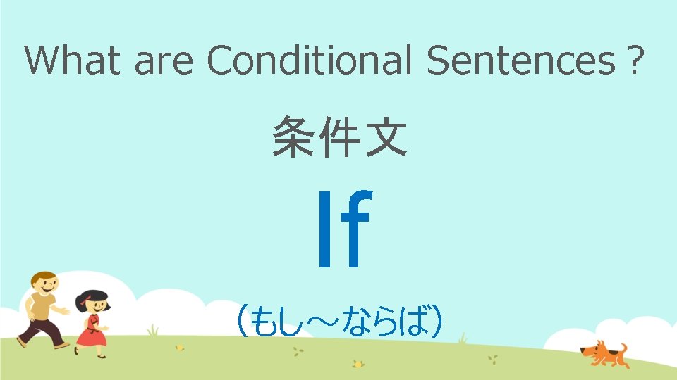 Conditional Sentences Ayano Shoda What are Conditional Sentences