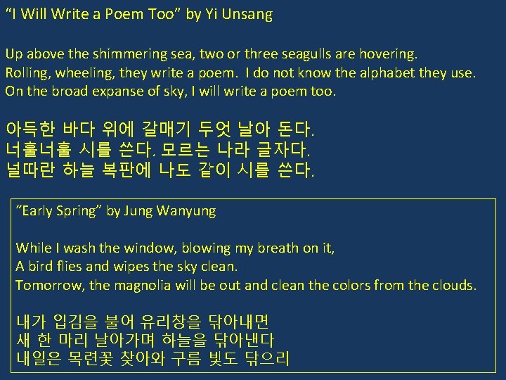 “I Will Write a Poem Too” by Yi Unsang Up above the shimmering sea,