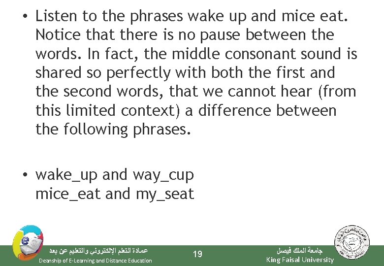  • Listen to the phrases wake up and mice eat. Notice that there