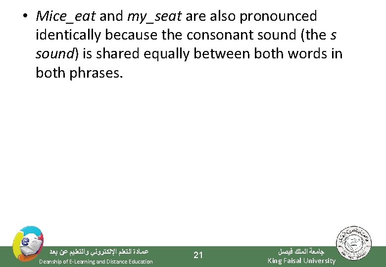  • Mice_eat and my_seat are also pronounced identically because the consonant sound (the