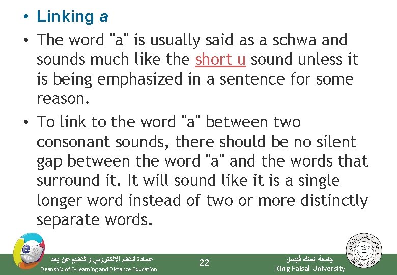  • Linking a • The word "a" is usually said as a schwa