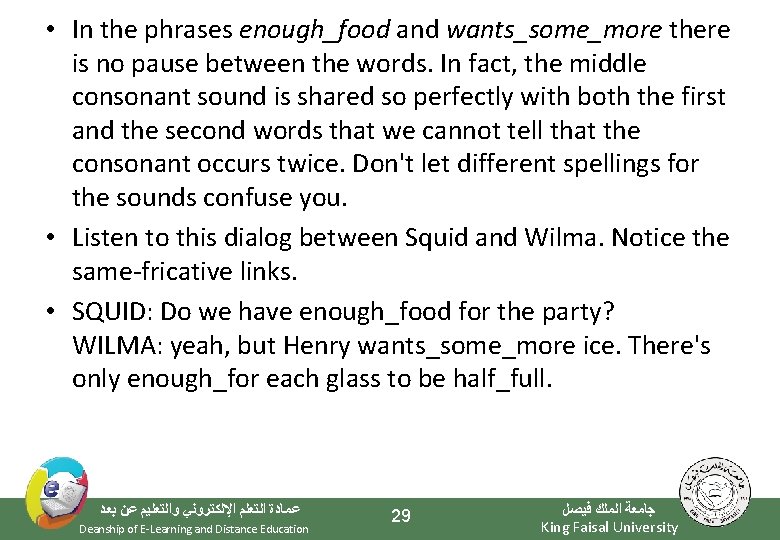  • In the phrases enough_food and wants_some_more there is no pause between the