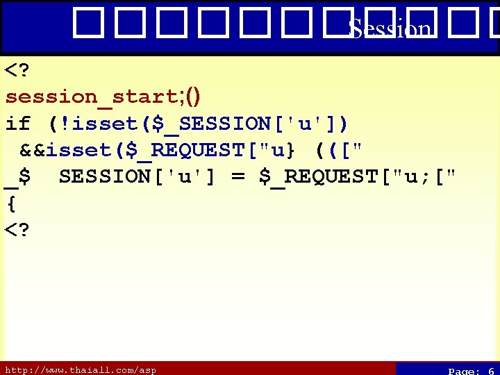������ Session <? session_start; () if (!isset($_SESSION['u']) &&isset($_REQUEST["u} (([" _$ SESSION['u'] = $_REQUEST["u; ["