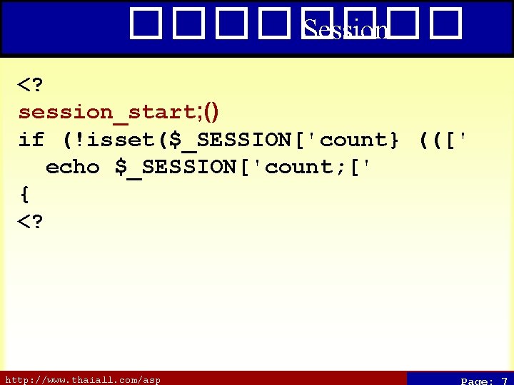 ���� Session <? session_start; () if (!isset($_SESSION['count} (([' echo $_SESSION['count; [' { <? http: