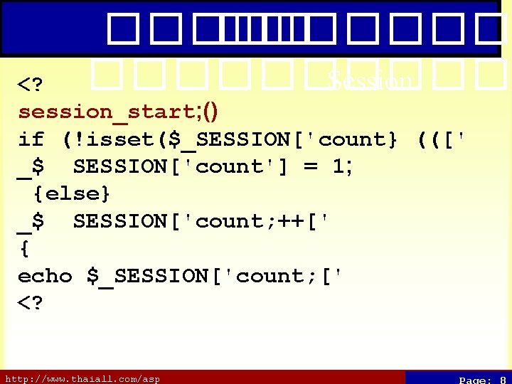 ������ Session <? session_start; () if (!isset($_SESSION['count} (([' _$ SESSION['count'] = 1; {else} _$