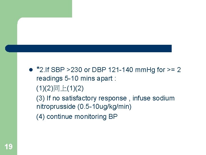 l *2. If SBP >230 or DBP 121 -140 mm. Hg for >= 2