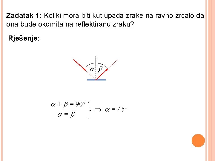 Zadatak 1: Koliki mora biti kut upada zrake na ravno zrcalo da ona bude