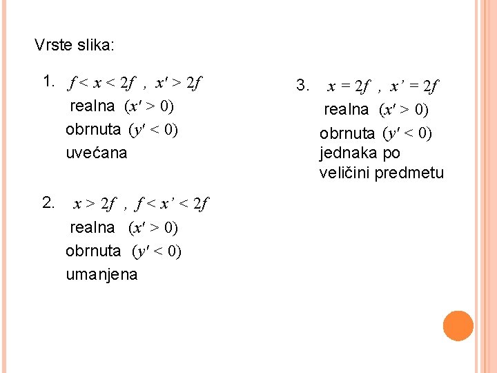 Vrste slika: 1. f < x < 2 f , x' > 2 f