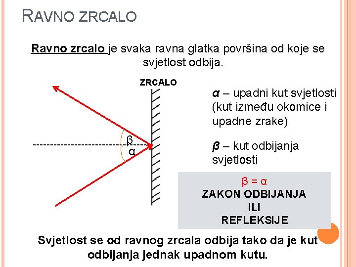 RAVNO ZRCALO Ravno zrcalo je svaka ravna glatka površina od koje se svjetlost odbija.