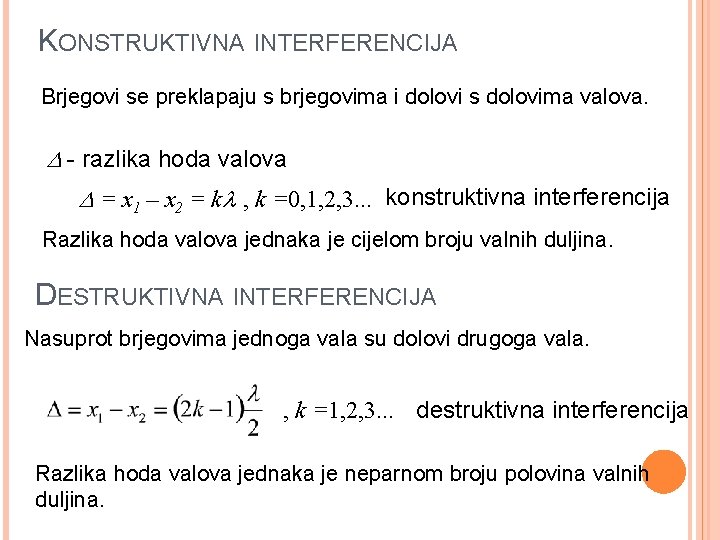 KONSTRUKTIVNA INTERFERENCIJA Brjegovi se preklapaju s brjegovima i dolovi s dolovima valova. - razlika