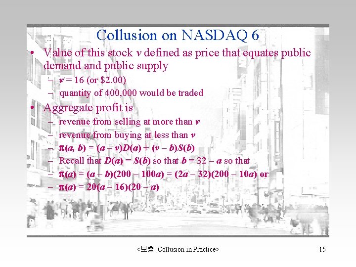 Collusion on NASDAQ 6 • Value of this stock v defined as price that