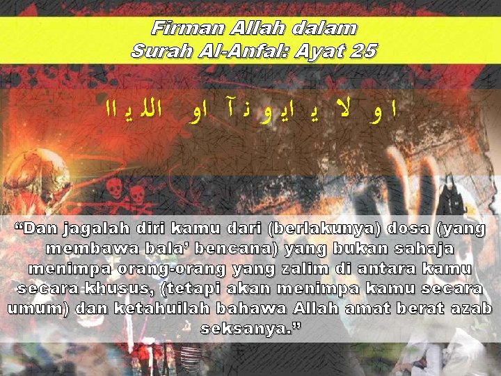 Firman Allah dalam Surah Al-Anfal: Ayat 25 ﺍ ﻭ ﻻ ﻳ ﺍﻳ ﻭ ﻧ