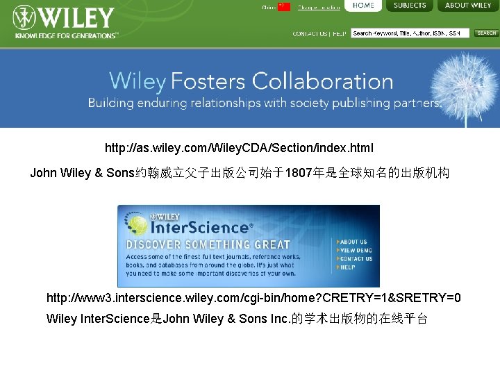 http: //as. wiley. com/Wiley. CDA/Section/index. html John Wiley & Sons约翰威立父子出版公司始于1807年是全球知名的出版机构 http: //www 3. interscience.