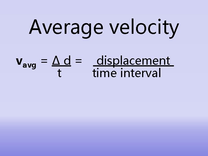 Average velocity vavg = ∆ d = displacement t time interval 