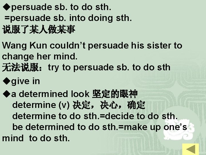 upersuade sb. to do sth. =persuade sb. into doing sth. 说服了某人做某事 Wang Kun couldn’t