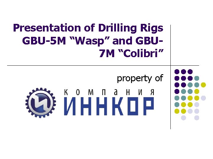 Presentation of Drilling Rigs GBU-5 M “Wasp” and GBU 7 M “Colibri” property of