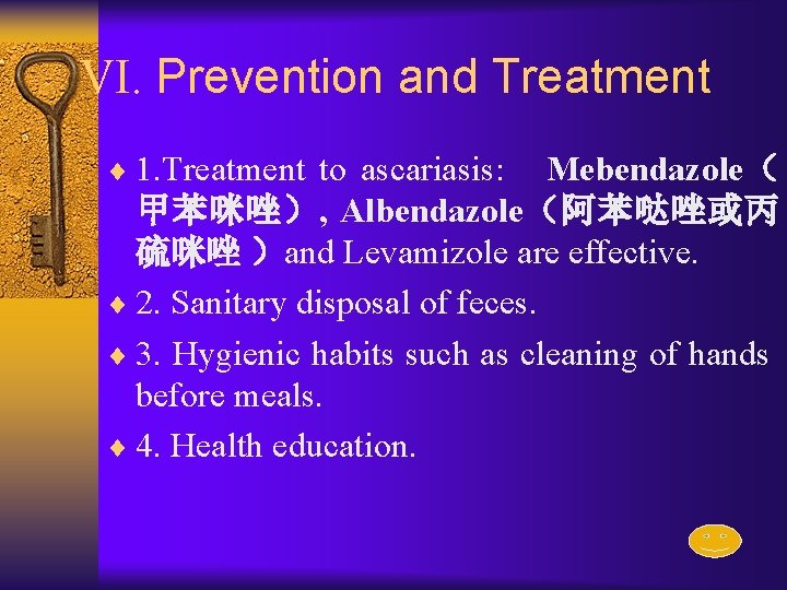 VI. Prevention and Treatment ¨ 1. Treatment to ascariasis: Mebendazole（ 甲苯咪唑）, Albendazole（阿苯哒唑或丙 硫咪唑 ）and