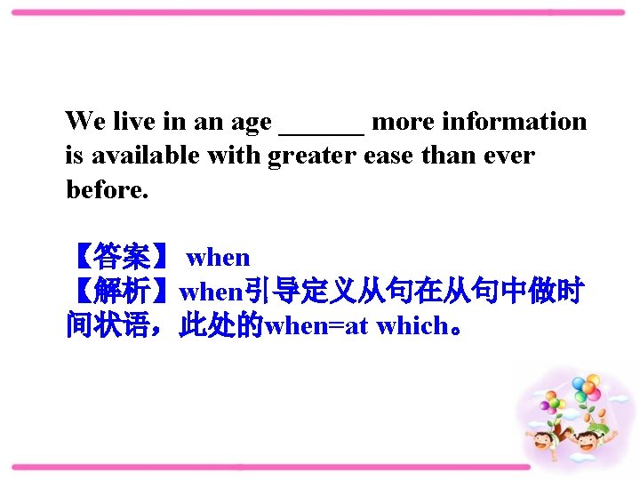 We live in an age ______ more information is available with greater ease than