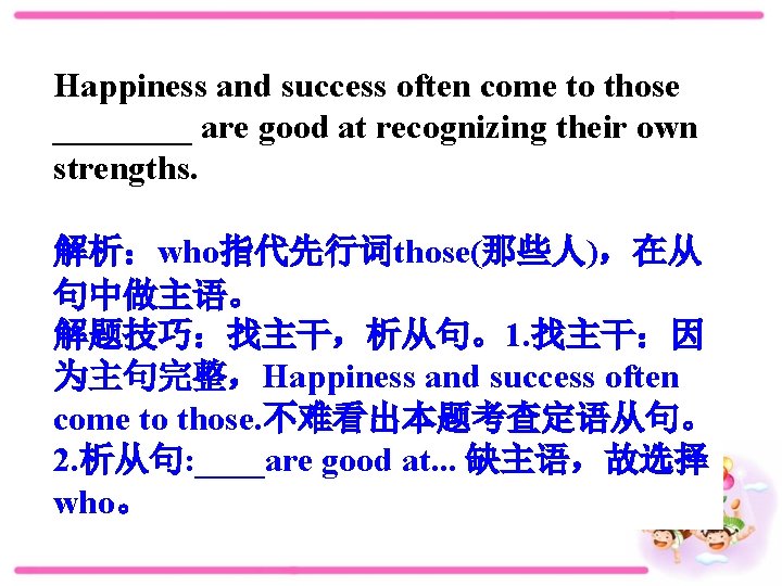 Happiness and success often come to those ____ are good at recognizing their own