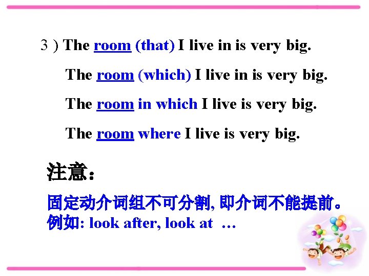3 ) The room (that) I live in is very big. The room (which)