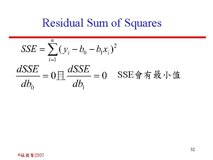 Residual Sum of Squares SSE會有最小值 52 ©蘇國賢 2007 