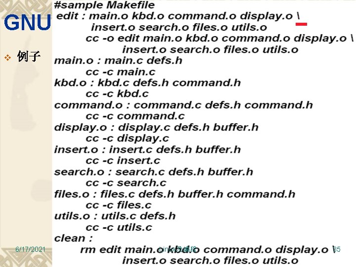 GNU make 管理项目 v 例子 6/17/2021 Linux及编程 35 