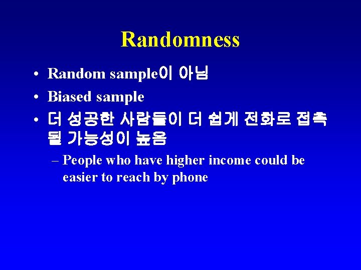 Randomness • Random sample이 아님 • Biased sample • 더 성공한 사람들이 더 쉽게
