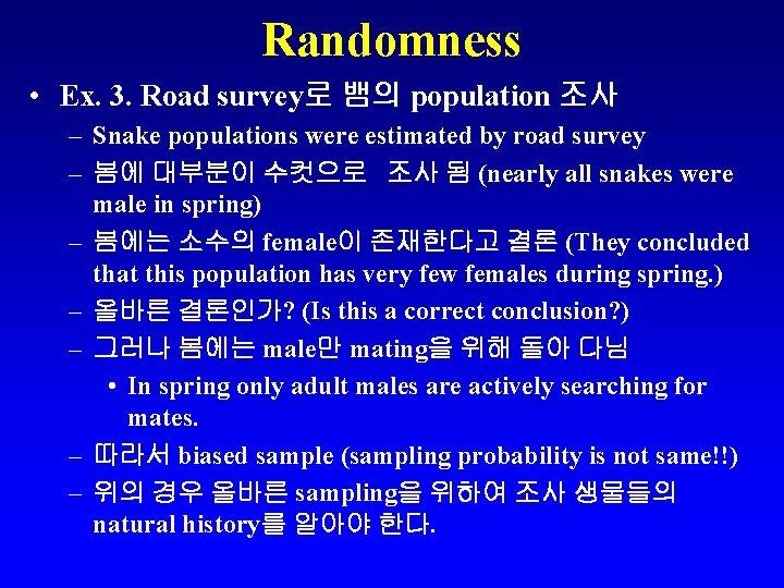 Randomness • Ex. 3. Road survey로 뱀의 population 조사 – Snake populations were estimated