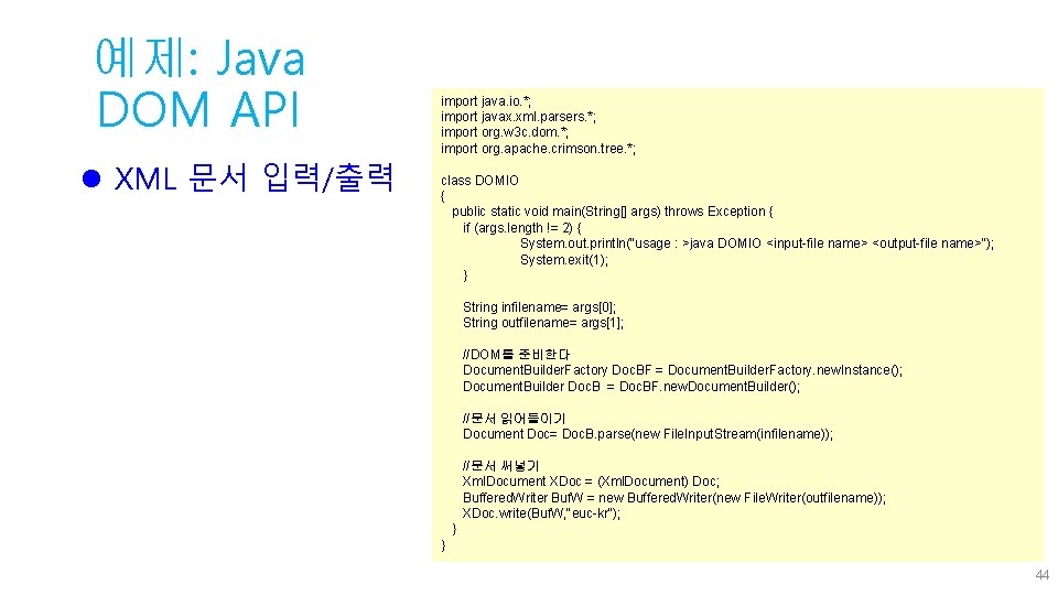 예제: Java DOM API l XML 문서 입력/출력 import java. io. *; import javax.