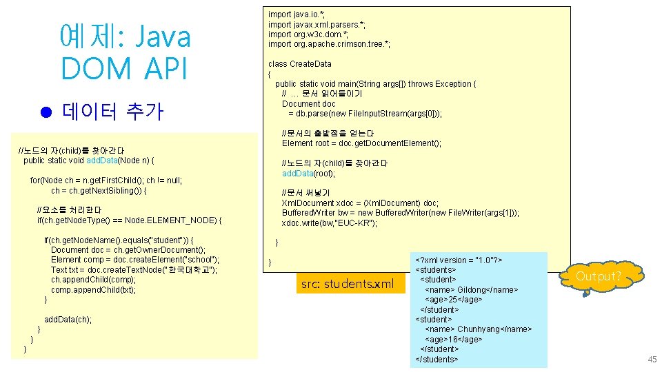 예제: Java DOM API l 데이터 추가 import java. io. *; import javax. xml.