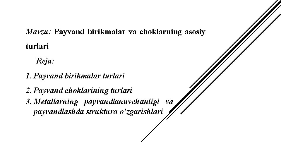 Mavzu: Payvand birikmalar va choklarning asosiy turlari Reja: 1. Payvand birikmalar turlari 2. Payvand