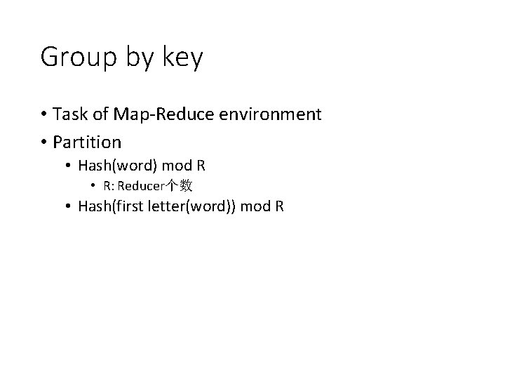 Group by key • Task of Map-Reduce environment • Partition • Hash(word) mod R