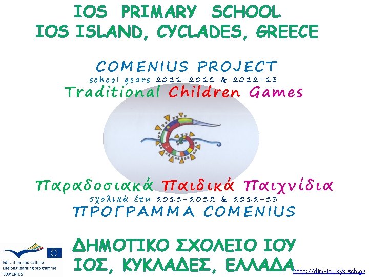 IOS PRIMARY SCHOOL IOS ISLAND, CYCLADES, GREECE COMENIUS PROJECT school years 2011 -2012 &