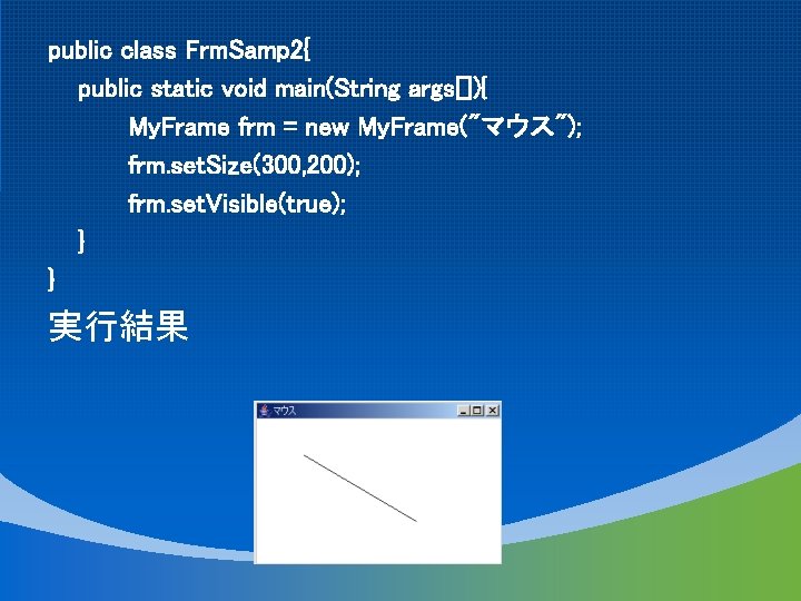 public class Frm. Samp 2{ public static void main(String args[]){ My. Frame frm =