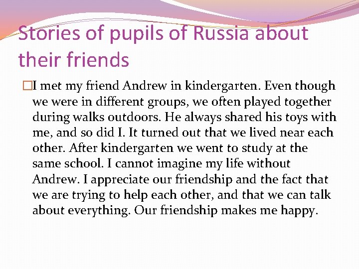 Stories of pupils of Russia about their friends �I met my friend Andrew in