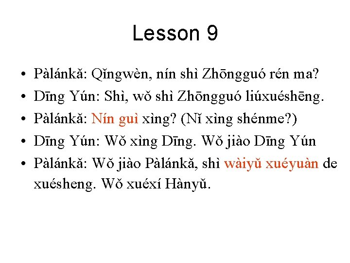 Lesson 9 • • • Pàlánkǎ: Qǐngwèn, nín shì Zhōngguó rén ma? Dīng Yún: