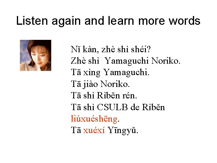 Listen again and learn more words Nǐ kàn, zhè shì shéi? Zhè shì Yamaguchi