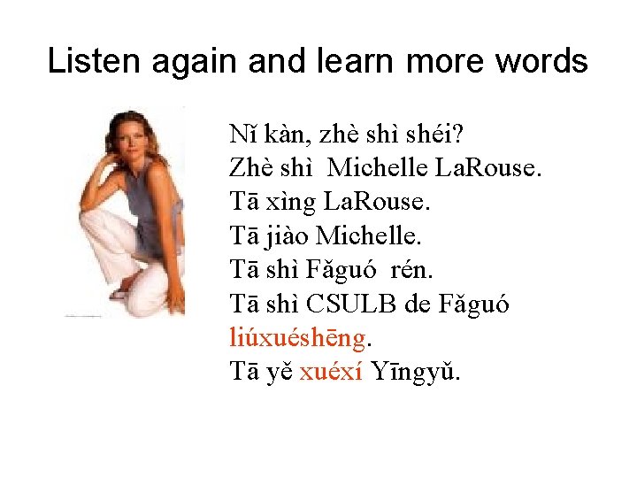 Listen again and learn more words Nǐ kàn, zhè shì shéi? Zhè shì Michelle